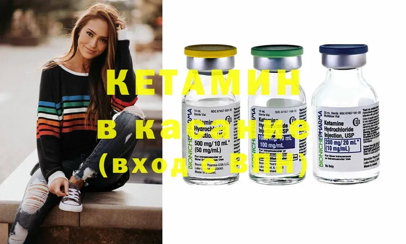 КЕТАМИН ketamine  MEGA   Аткарск  купить закладку 