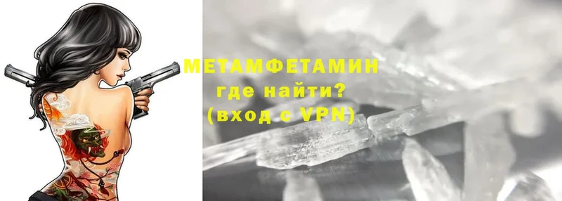 Первитин Methamphetamine  Аткарск 